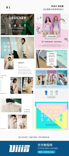 每日靈感！30多種時尚圖文排版形式（第3輯）