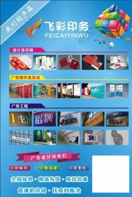 圖文廣告彩頁宣傳畫的設(shè)計與制作全解析