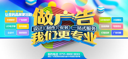 圖文廣告門頭 品牌形象的第一道風(fēng)景線