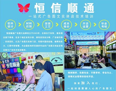 圖文廣告店創(chuàng)業(yè)指南 市場潛力與選址策略解析