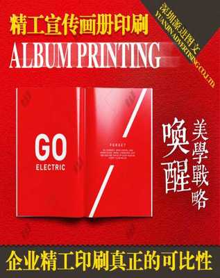 民治宣傳畫冊印刷設(shè)計一站式服務(wù)專家——深圳市源進圖文設(shè)計室