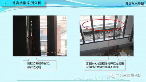 知名集團項目優(yōu)秀施工做法與設(shè)計缺陷圖文解析報告