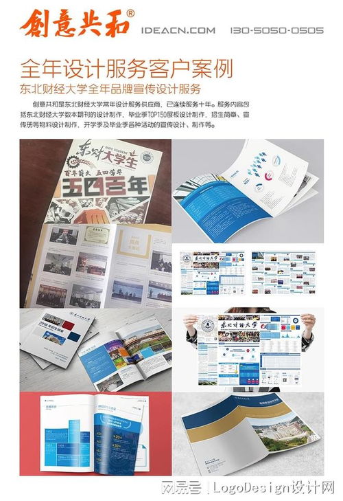 大連知名圖文設(shè)計公司推薦 以品牌化思維驅(qū)動，讓卓越圖文設(shè)計真正落地