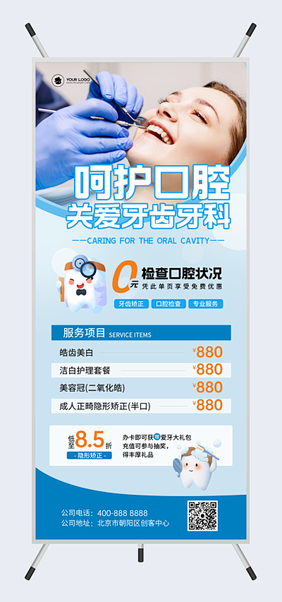 醫(yī)療保健視覺設(shè)計 從模板到素材，創(chuàng)客貼一站式解決方案